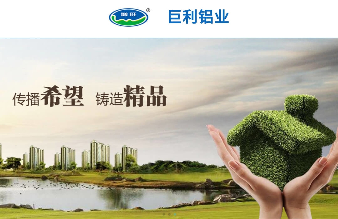    巨利铝业