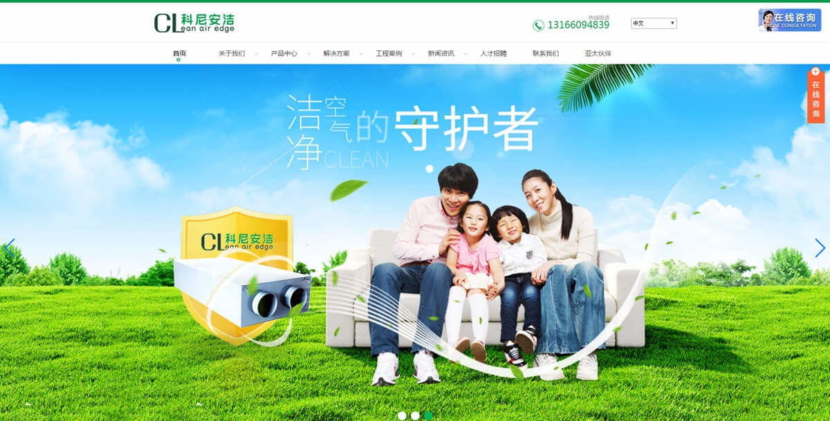 上海缘仁环境科技有限公司