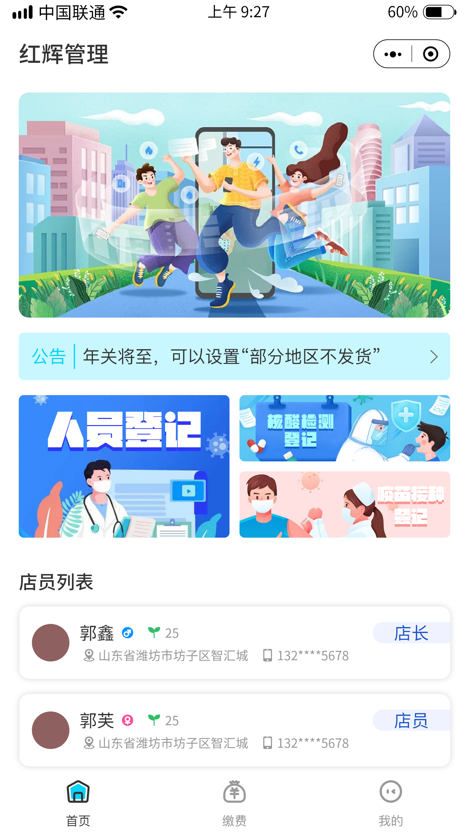 首页 – 1.png